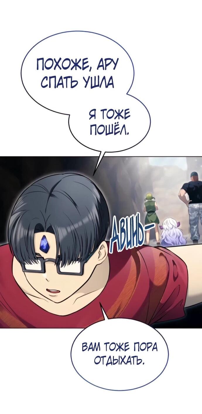 Манга Башня Бога: Урек Мазино - Глава 57 Страница 84