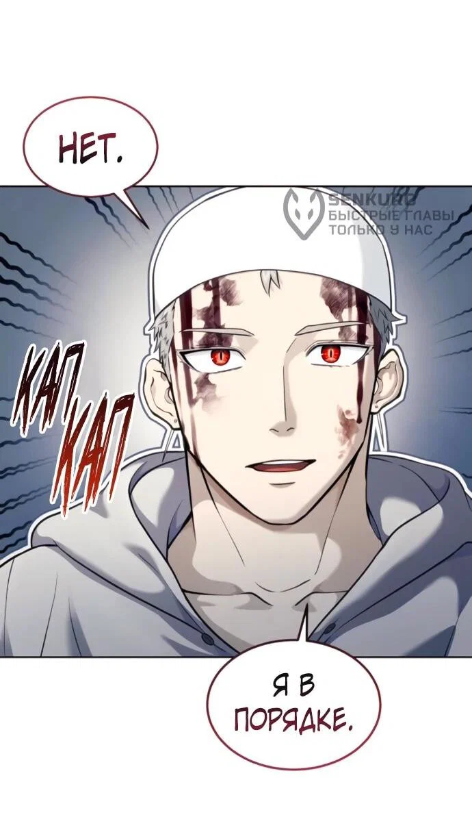 Манга Башня Бога: Урек Мазино - Глава 57 Страница 61