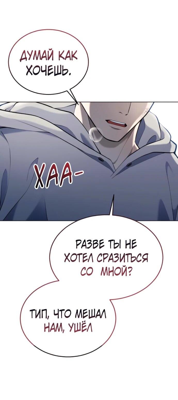 Манга Башня Бога: Урек Мазино - Глава 57 Страница 2