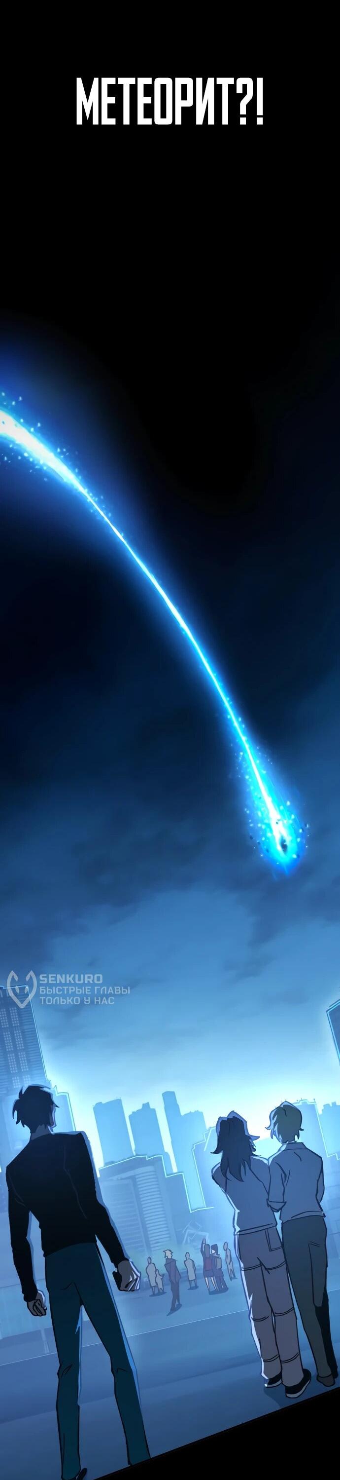 Манга Башня Бога: Урек Мазино - Глава 57 Страница 97