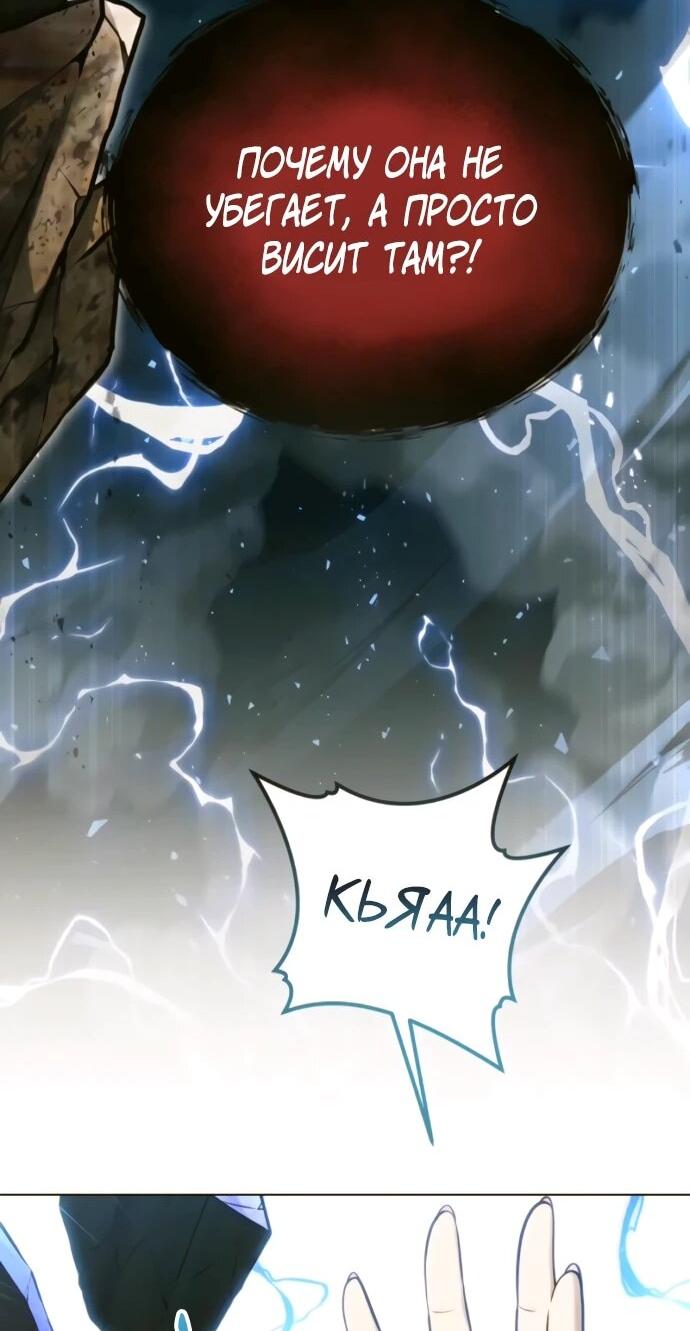 Манга Башня Бога: Урек Мазино - Глава 57 Страница 40