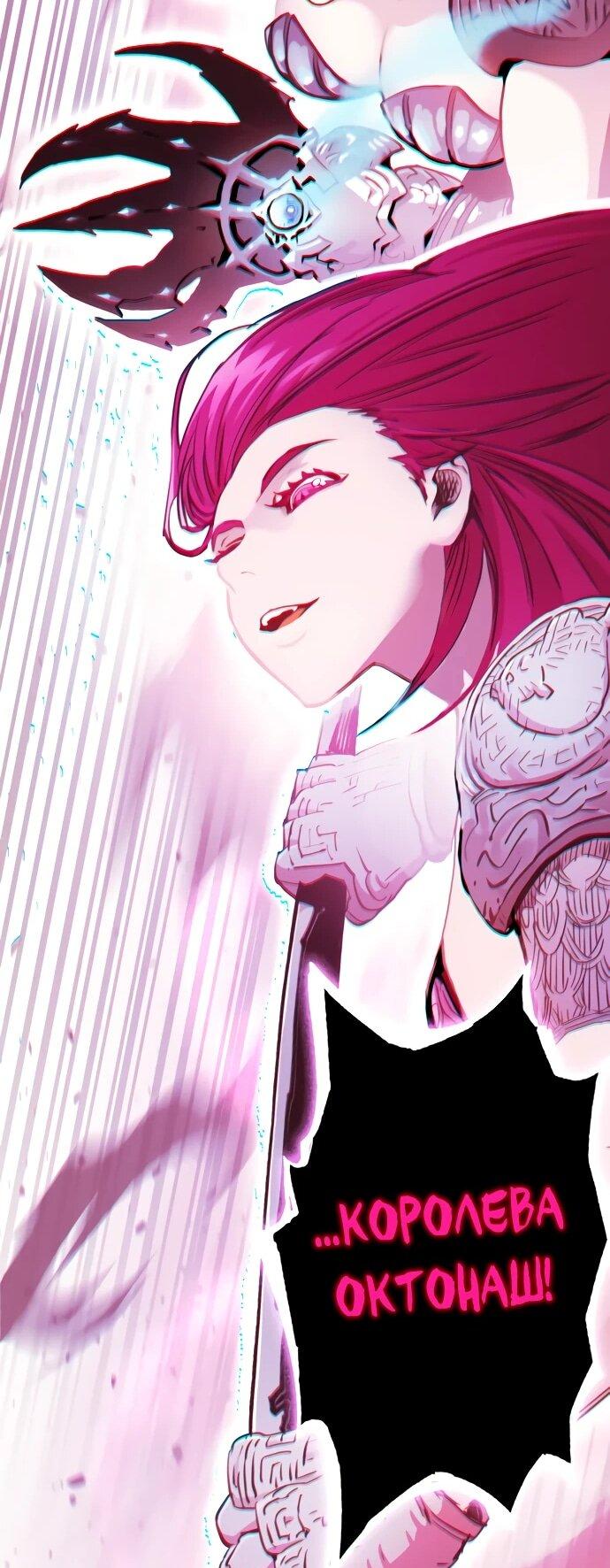 Манга Башня Бога: Урек Мазино - Глава 57 Страница 104