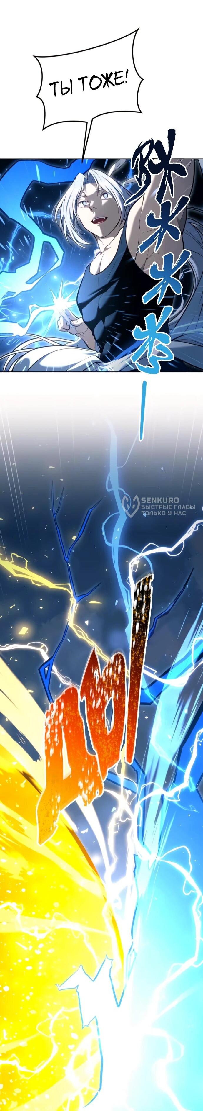 Манга Башня Бога: Урек Мазино - Глава 57 Страница 28