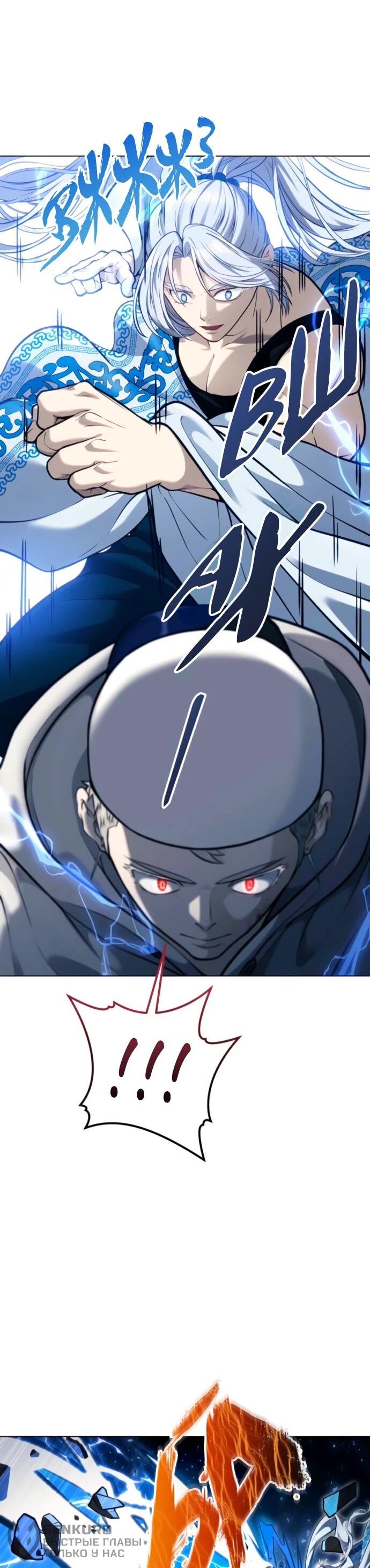 Манга Башня Бога: Урек Мазино - Глава 57 Страница 23