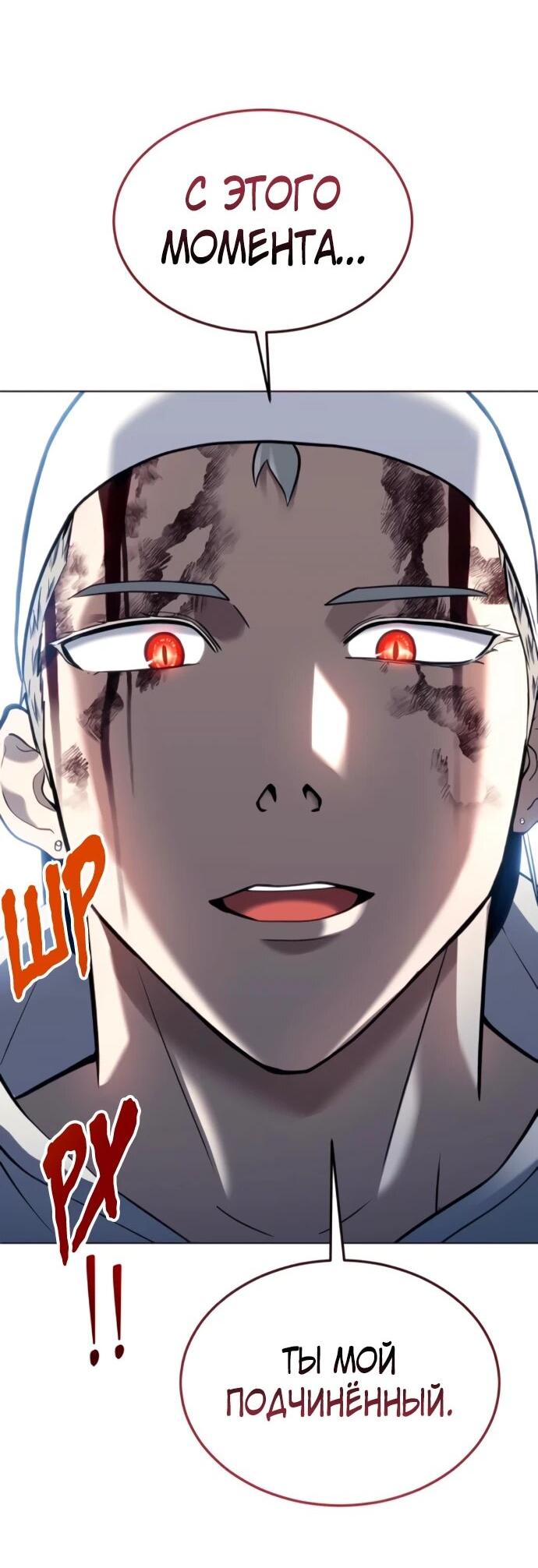 Манга Башня Бога: Урек Мазино - Глава 57 Страница 91