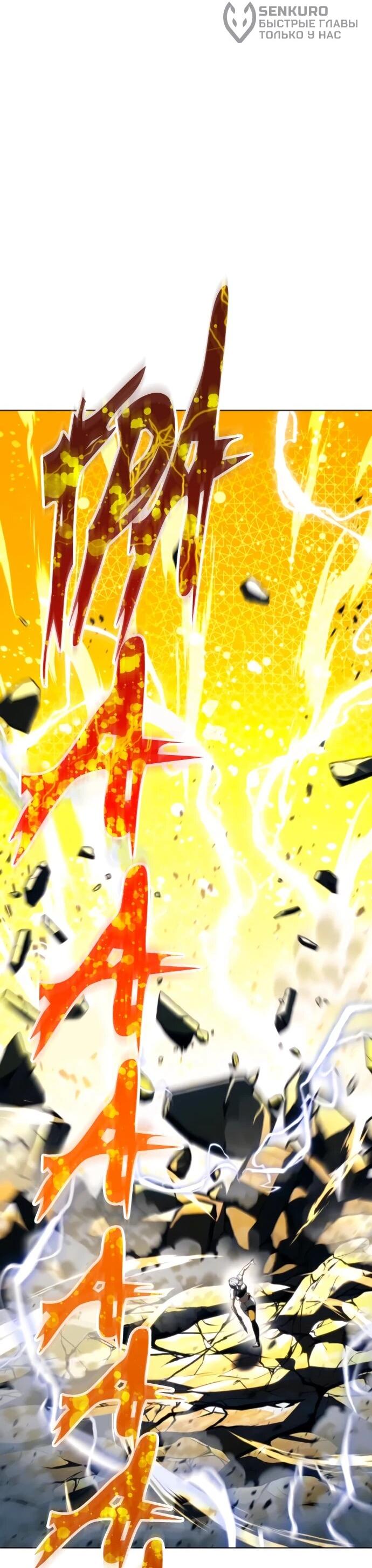 Манга Башня Бога: Урек Мазино - Глава 57 Страница 81