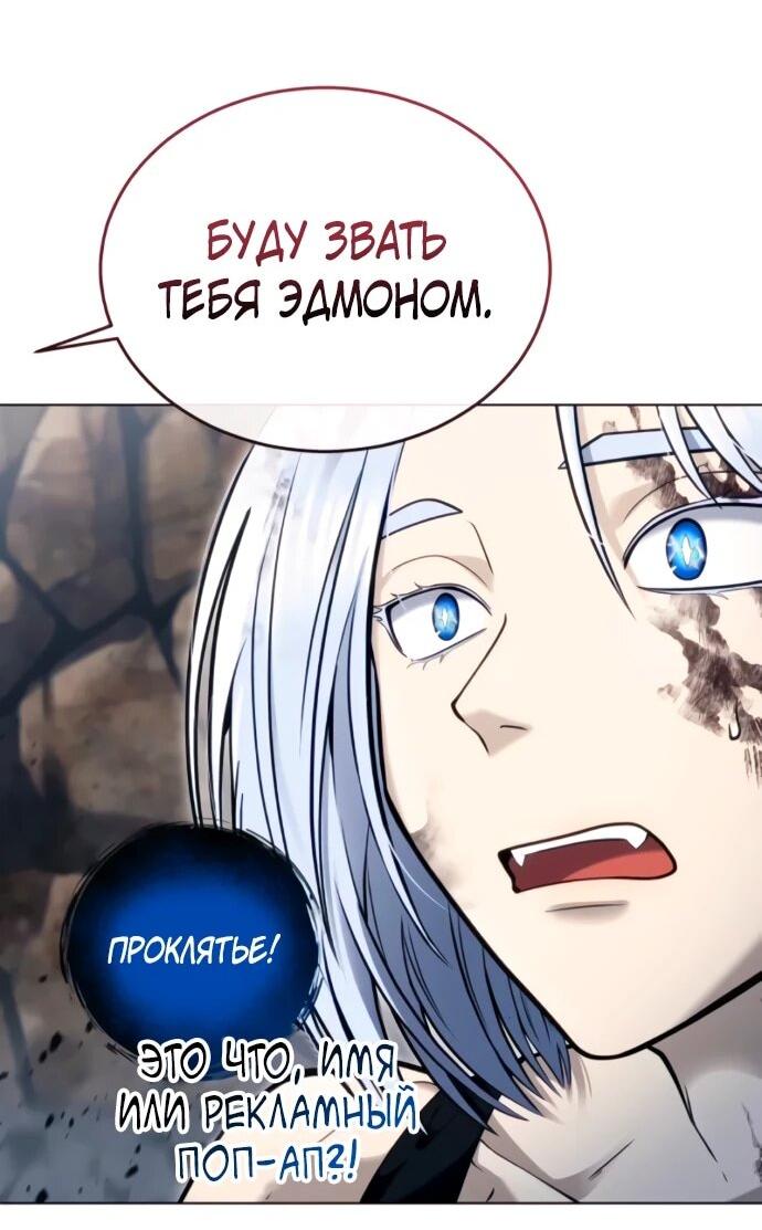 Манга Башня Бога: Урек Мазино - Глава 57 Страница 92