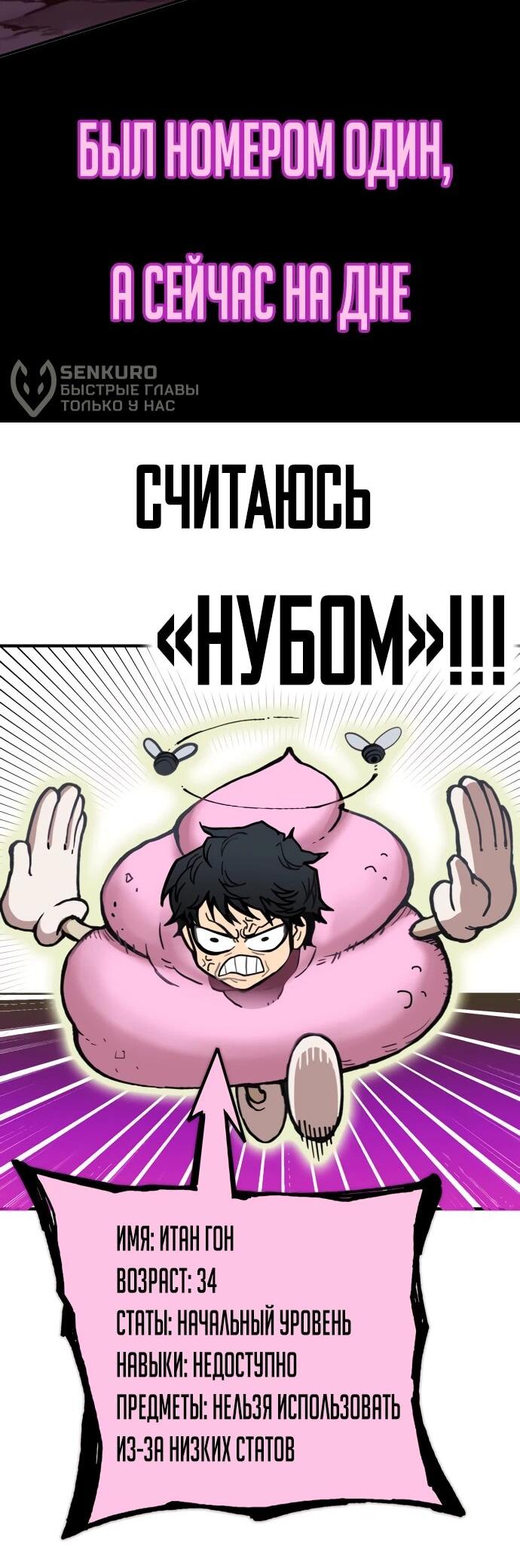 Манга Башня Бога: Урек Мазино - Глава 57 Страница 102