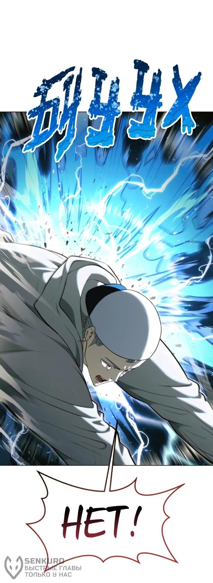 Манга Башня Бога: Урек Мазино - Глава 57 Страница 46