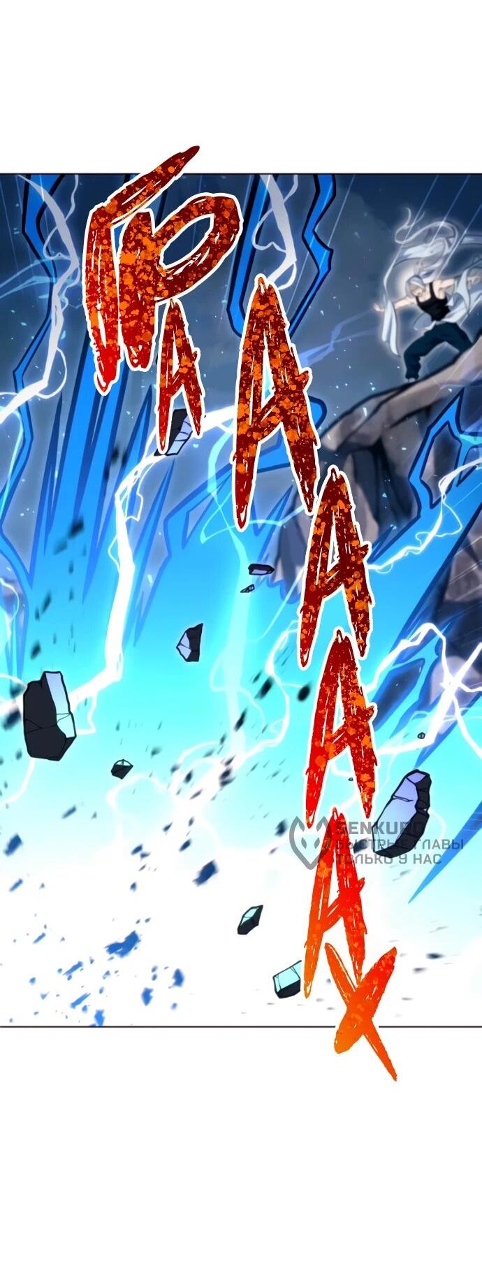 Манга Башня Бога: Урек Мазино - Глава 57 Страница 51