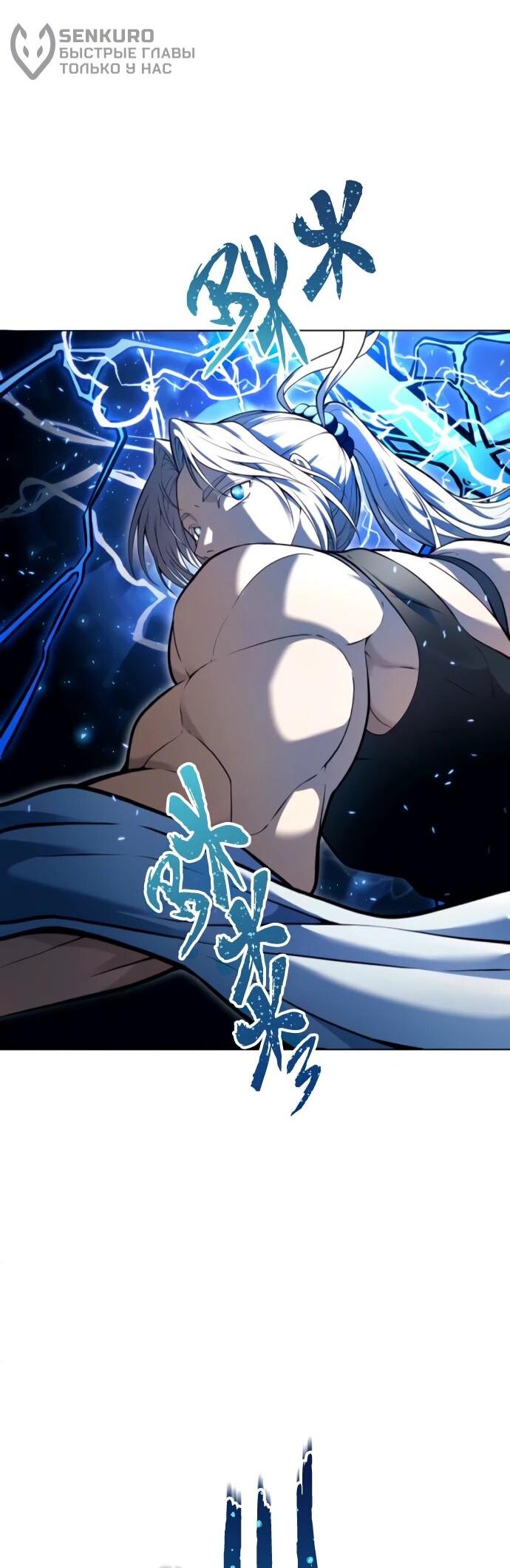 Манга Башня Бога: Урек Мазино - Глава 57 Страница 6