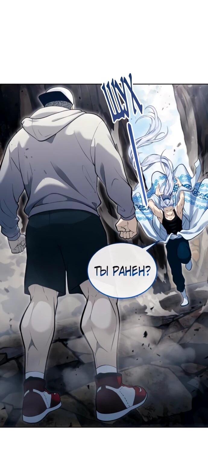 Манга Башня Бога: Урек Мазино - Глава 57 Страница 60