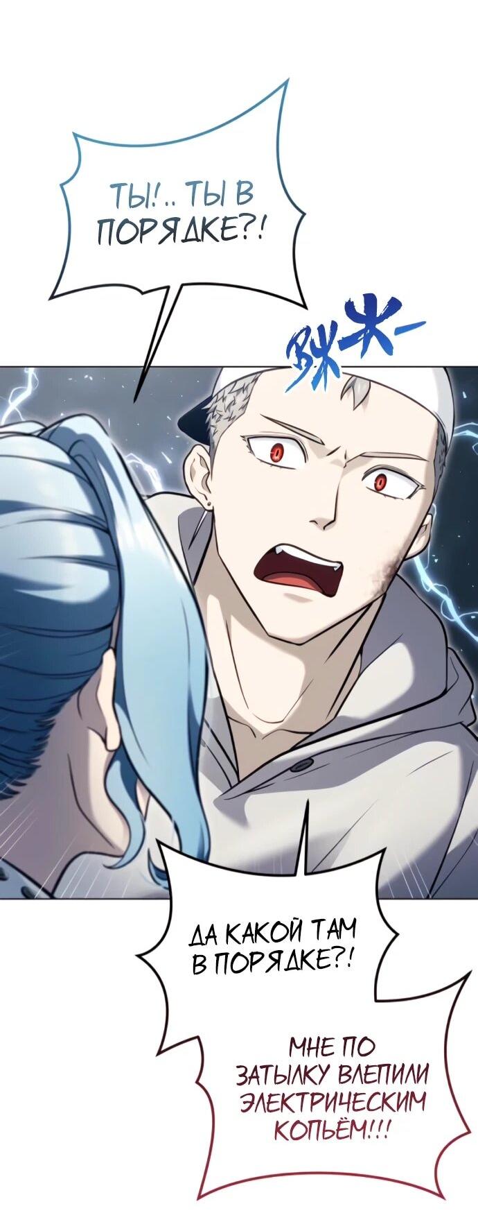 Манга Башня Бога: Урек Мазино - Глава 57 Страница 56