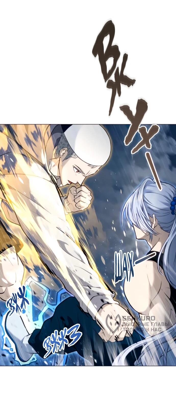 Манга Башня Бога: Урек Мазино - Глава 57 Страница 15
