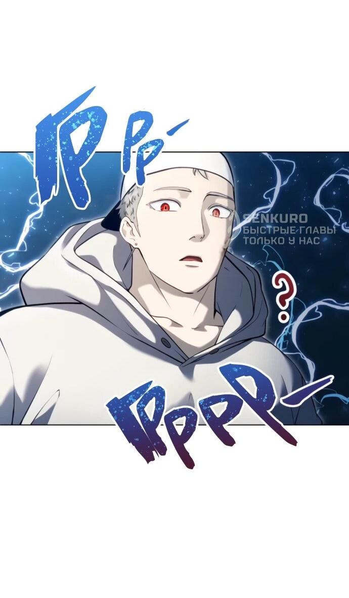 Манга Башня Бога: Урек Мазино - Глава 57 Страница 37