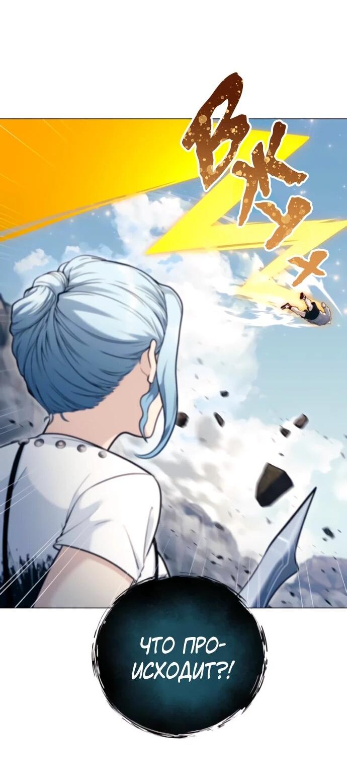 Манга Башня Бога: Урек Мазино - Глава 57 Страница 14