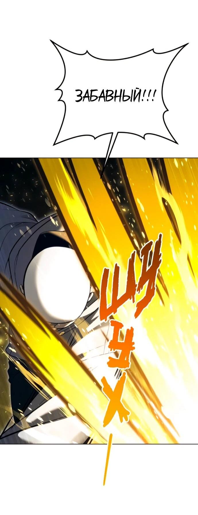 Манга Башня Бога: Урек Мазино - Глава 57 Страница 27