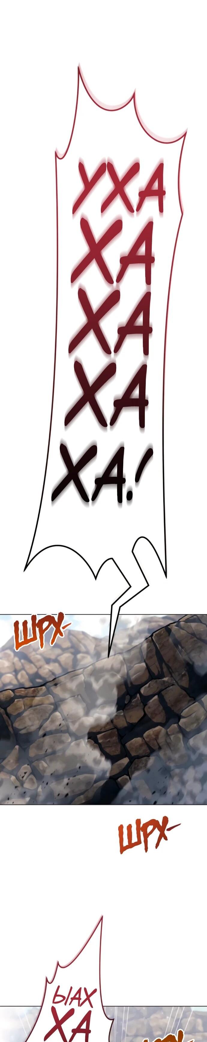 Манга Башня Бога: Урек Мазино - Глава 57 Страница 87