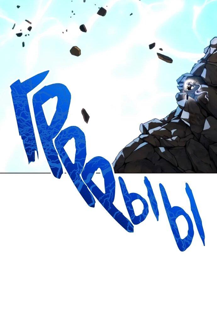 Манга Башня Бога: Урек Мазино - Глава 57 Страница 53