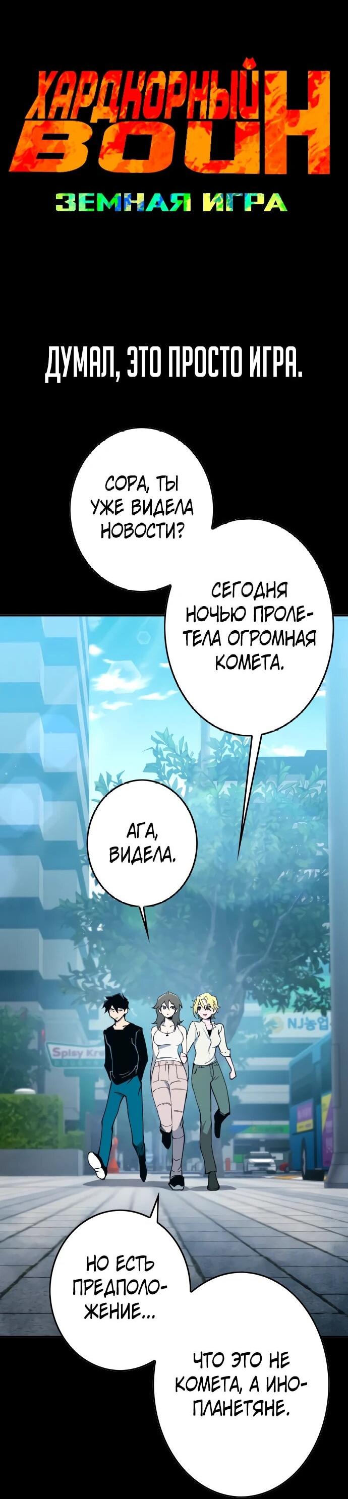 Манга Башня Бога: Урек Мазино - Глава 57 Страница 95