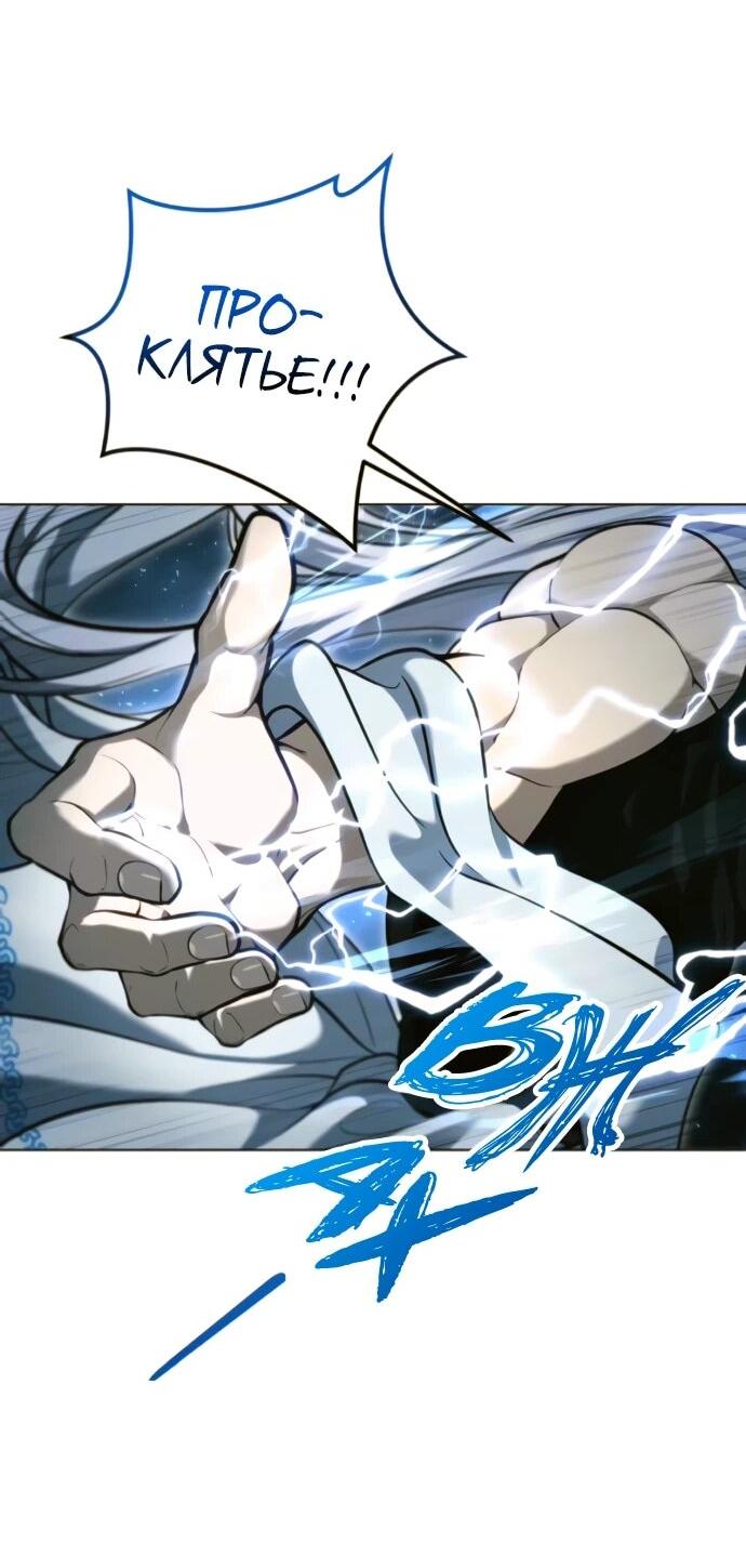 Манга Башня Бога: Урек Мазино - Глава 57 Страница 49