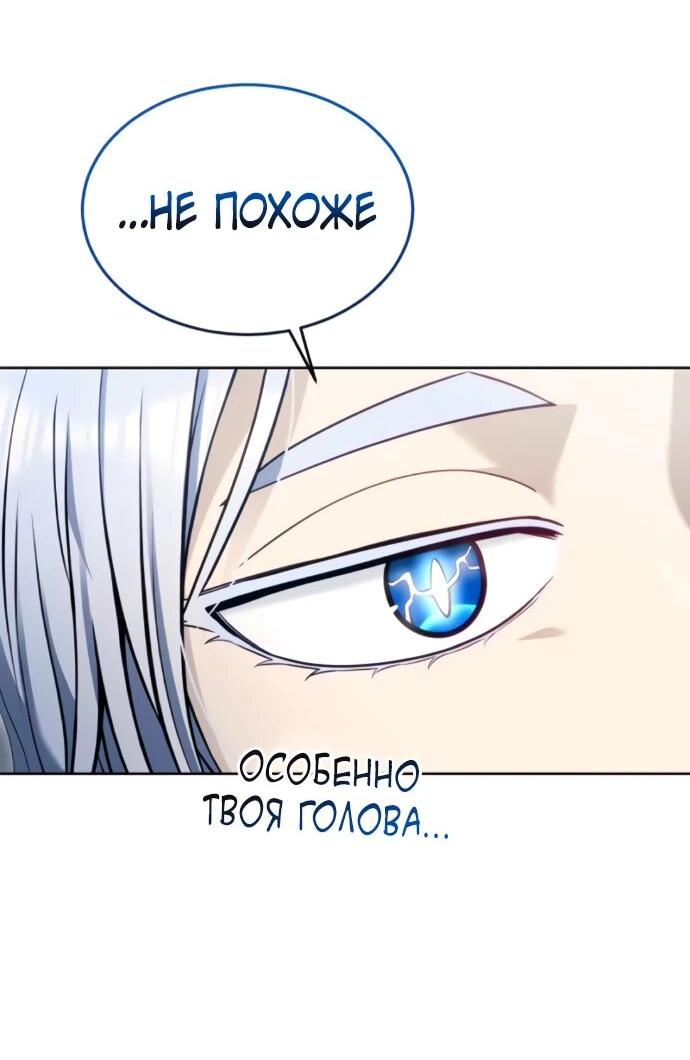 Манга Башня Бога: Урек Мазино - Глава 57 Страница 62