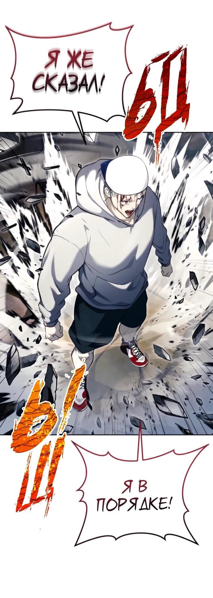 Манга Башня Бога: Урек Мазино - Глава 57 Страница 63