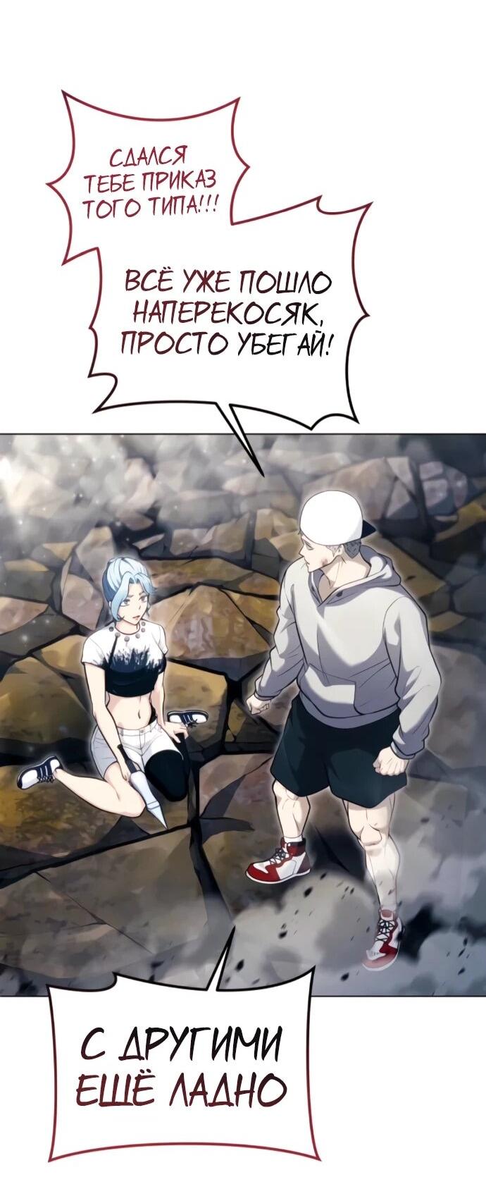 Манга Башня Бога: Урек Мазино - Глава 57 Страница 58