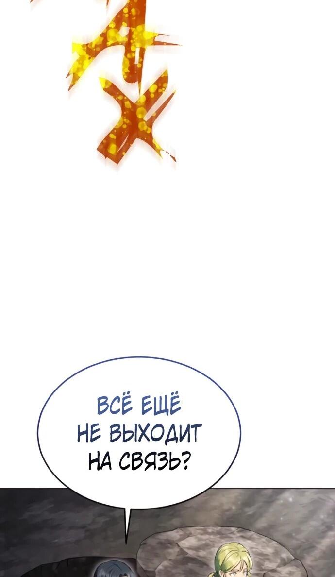 Манга Башня Бога: Урек Мазино - Глава 57 Страница 82