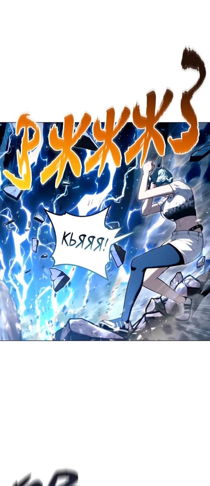 Манга Башня Бога: Урек Мазино - Глава 57 Страница 12