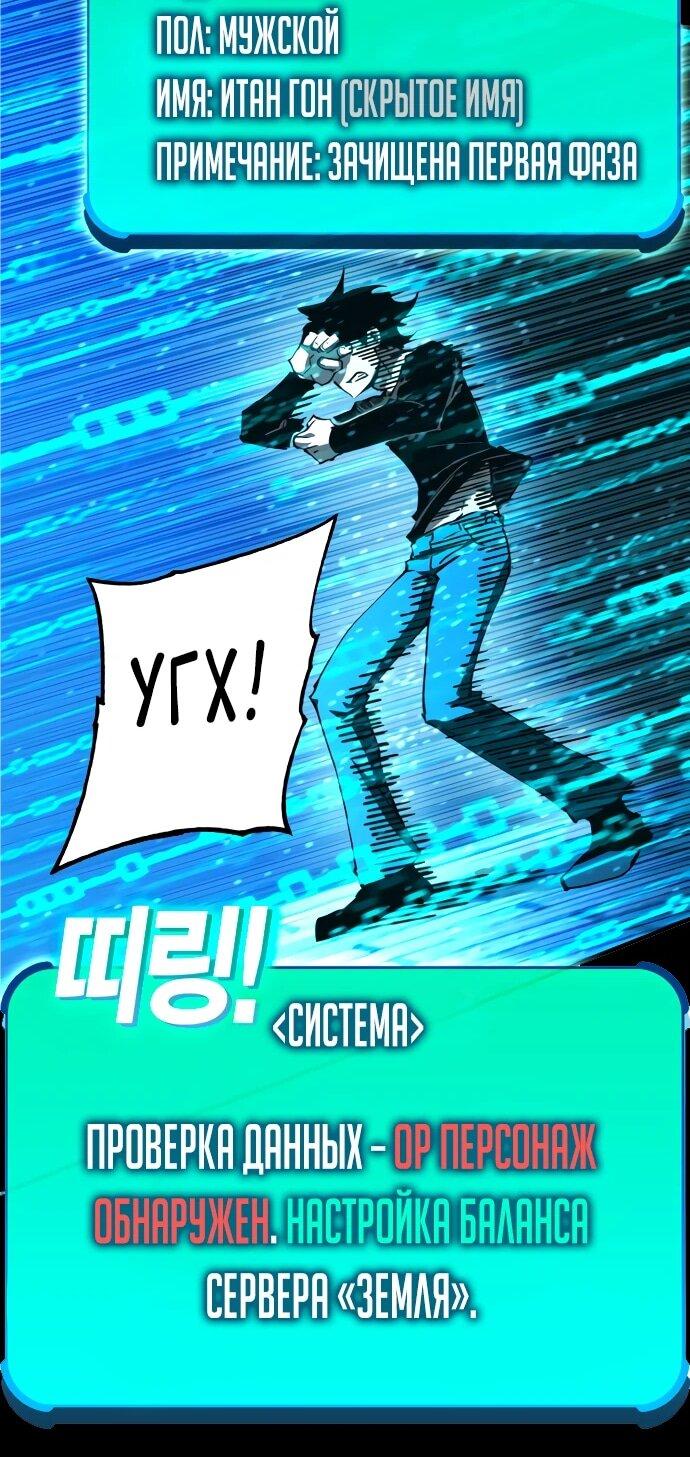 Манга Башня Бога: Урек Мазино - Глава 57 Страница 99