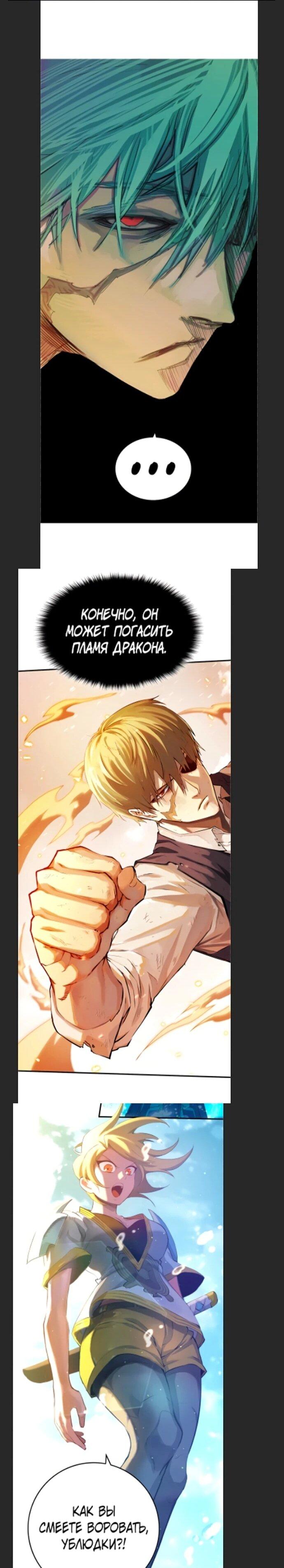 Манга Башня Бога: Урек Мазино - Глава 57 Страница 107