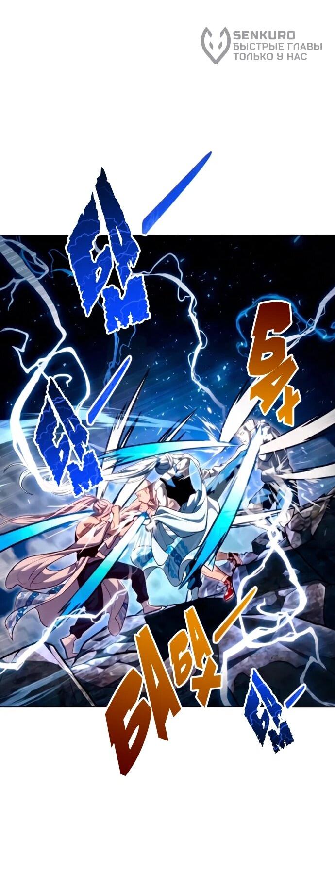 Манга Башня Бога: Урек Мазино - Глава 57 Страница 20