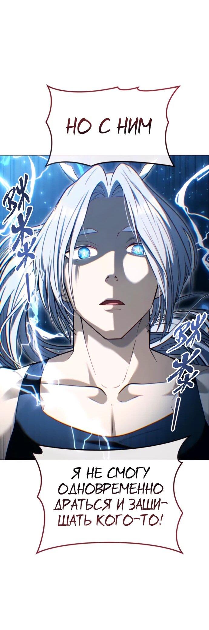 Манга Башня Бога: Урек Мазино - Глава 57 Страница 59