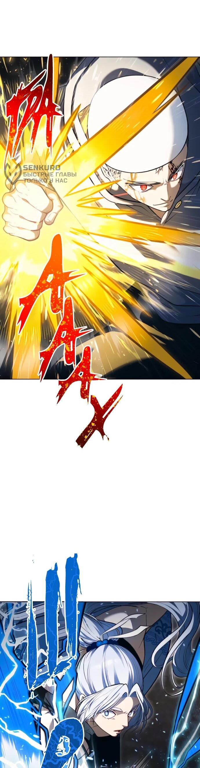 Манга Башня Бога: Урек Мазино - Глава 57 Страница 76