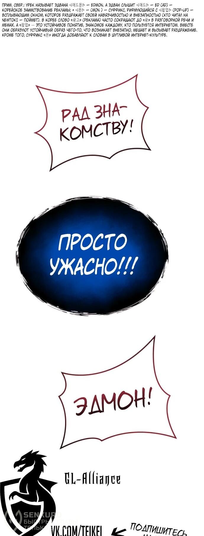 Манга Башня Бога: Урек Мазино - Глава 57 Страница 93