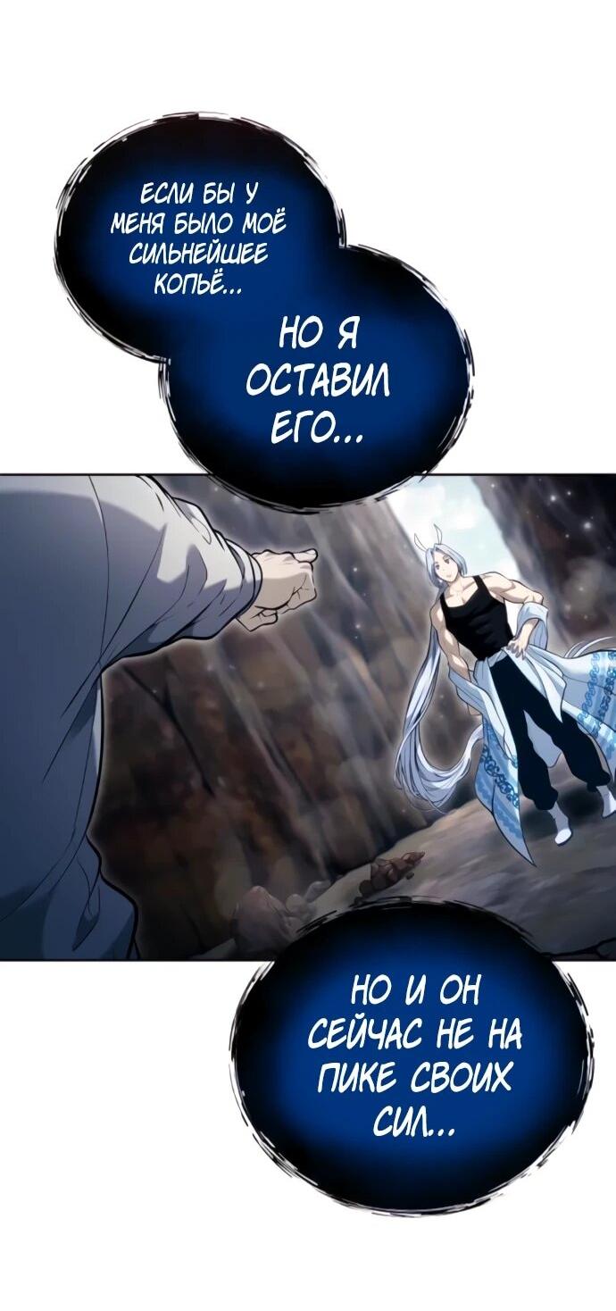 Манга Башня Бога: Урек Мазино - Глава 57 Страница 68