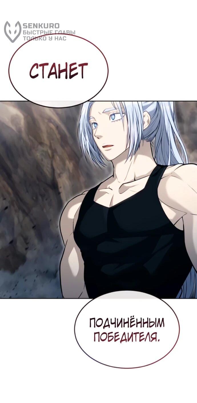 Манга Башня Бога: Урек Мазино - Глава 57 Страница 66