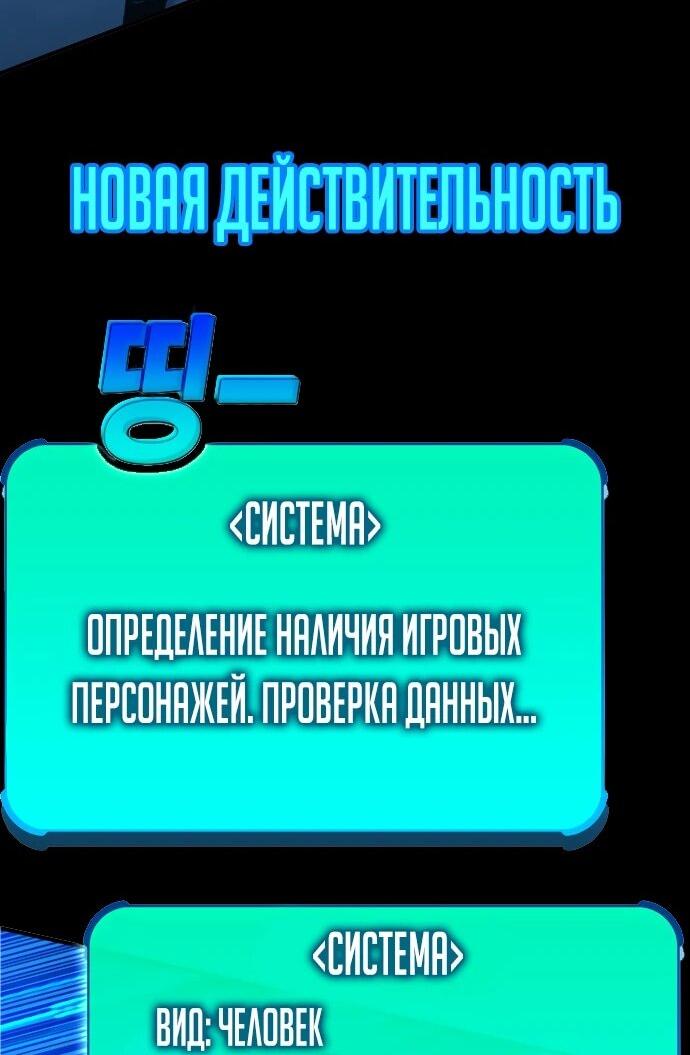 Манга Башня Бога: Урек Мазино - Глава 57 Страница 98