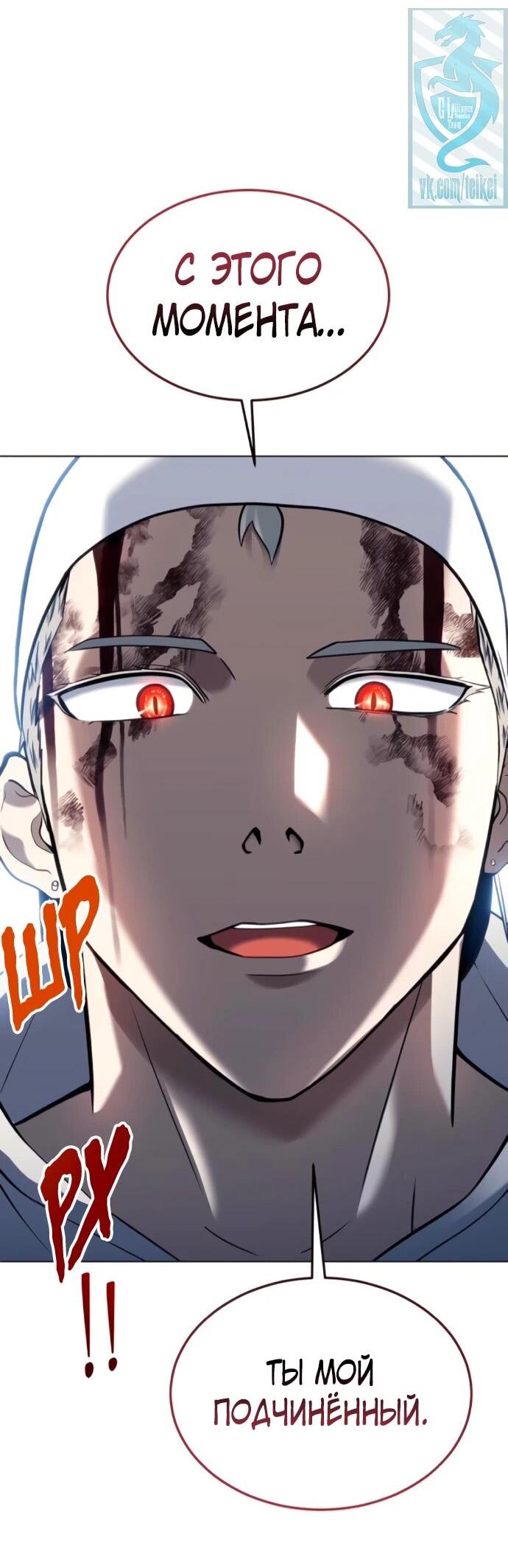 Манга Башня Бога: Урек Мазино - Глава 58 Страница 14