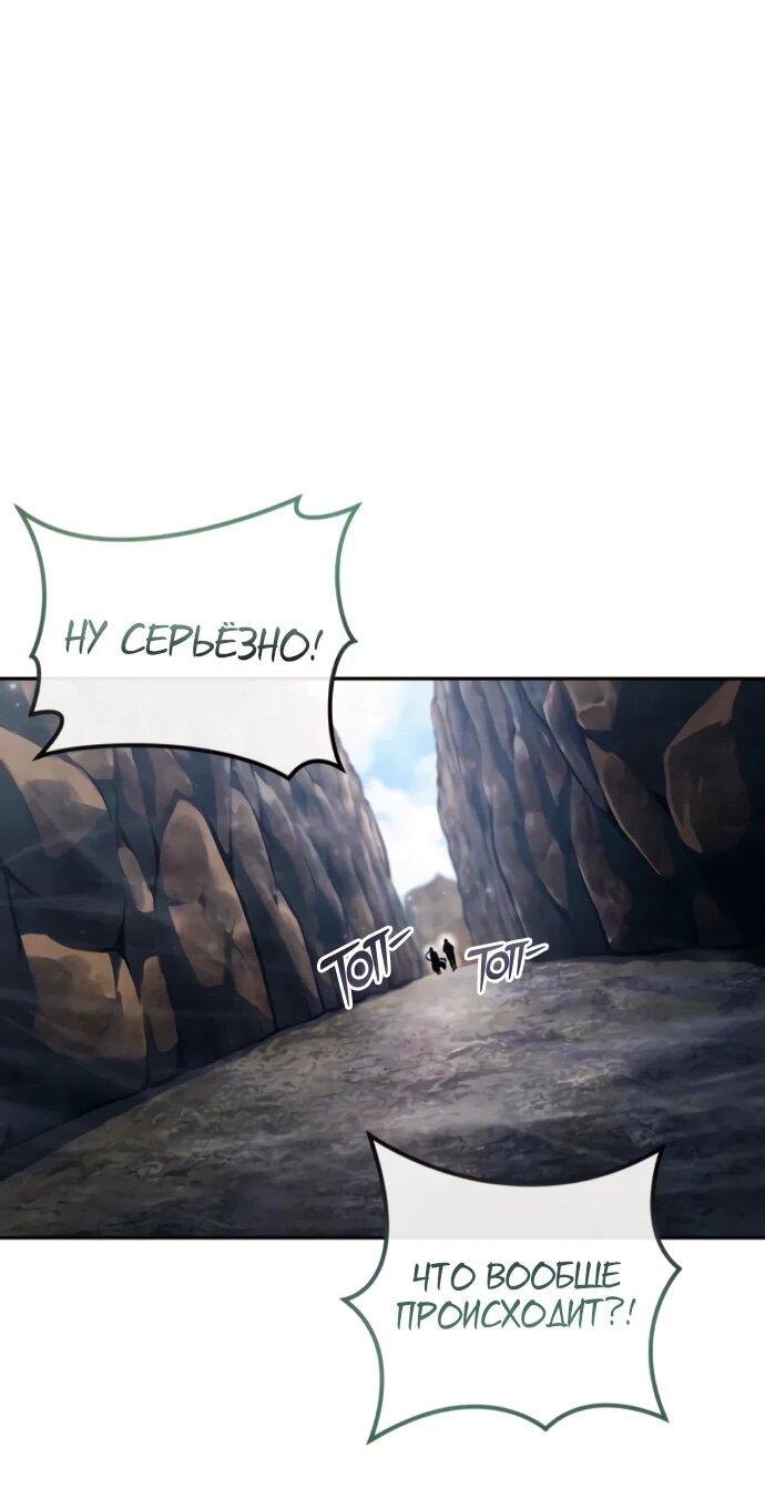 Манга Башня Бога: Урек Мазино - Глава 58 Страница 17