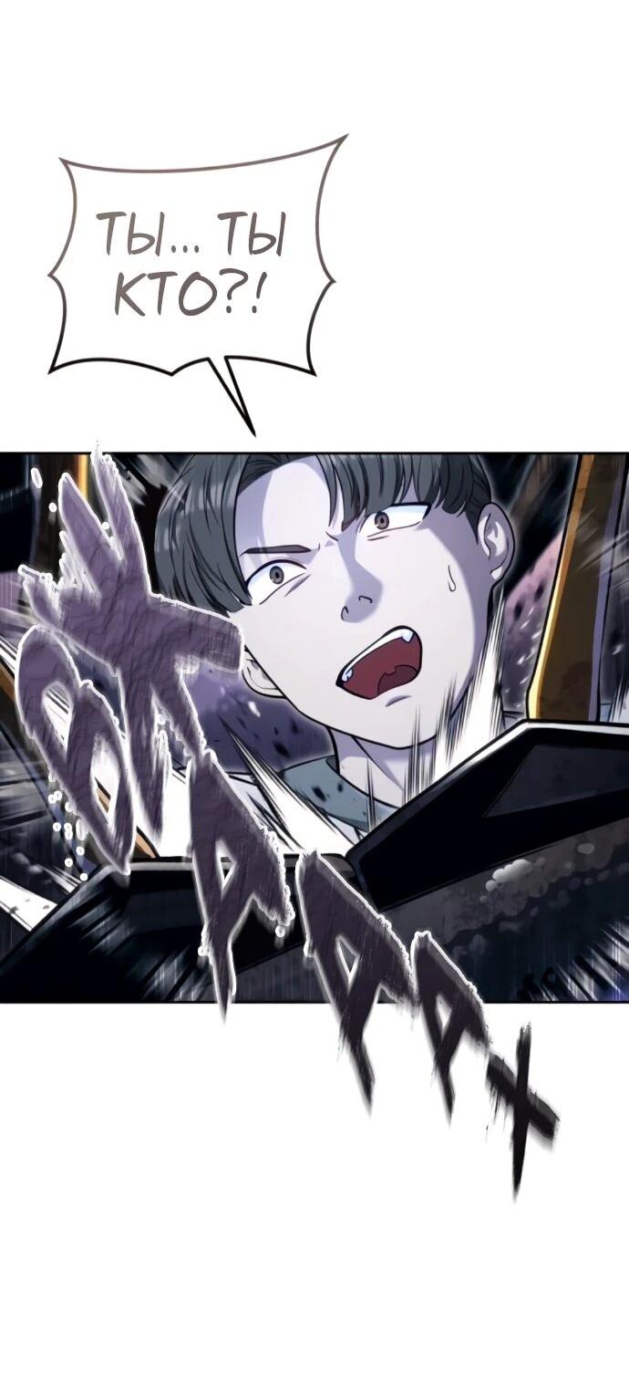 Манга Башня Бога: Урек Мазино - Глава 58 Страница 30