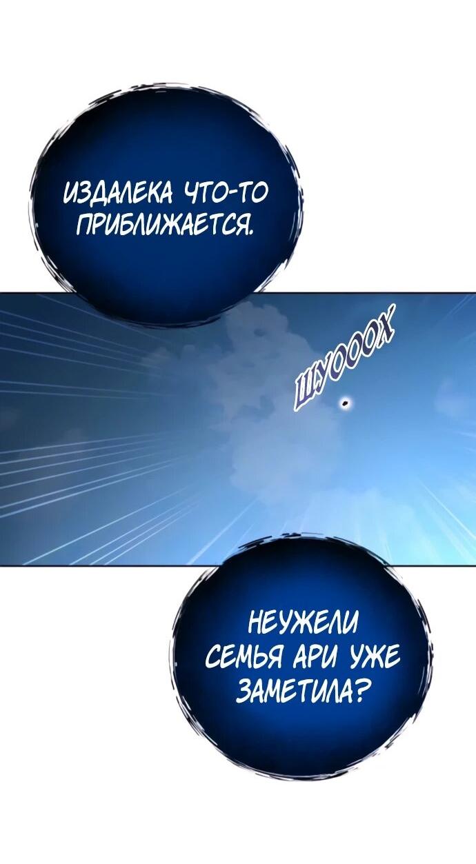 Манга Башня Бога: Урек Мазино - Глава 58 Страница 4