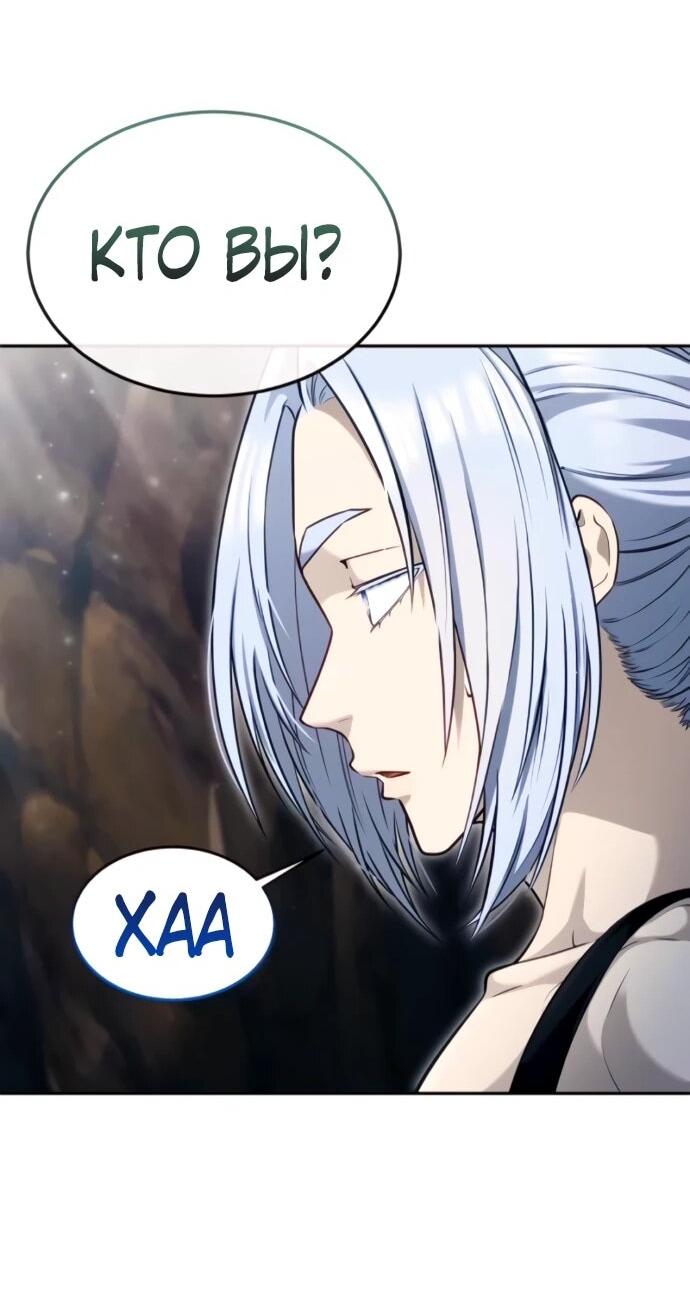 Манга Башня Бога: Урек Мазино - Глава 58 Страница 21