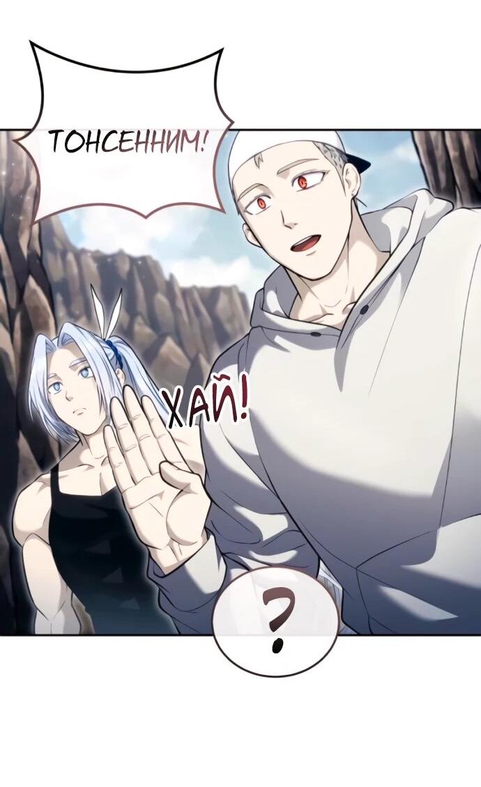 Манга Башня Бога: Урек Мазино - Глава 58 Страница 19