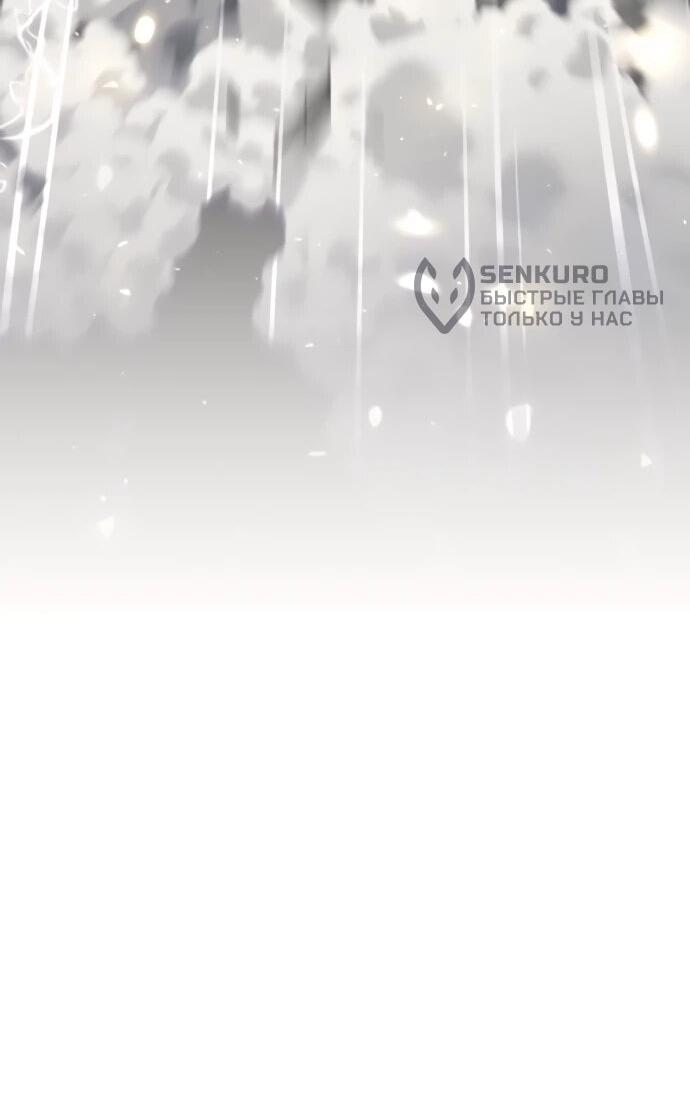 Манга Башня Бога: Урек Мазино - Глава 58 Страница 9