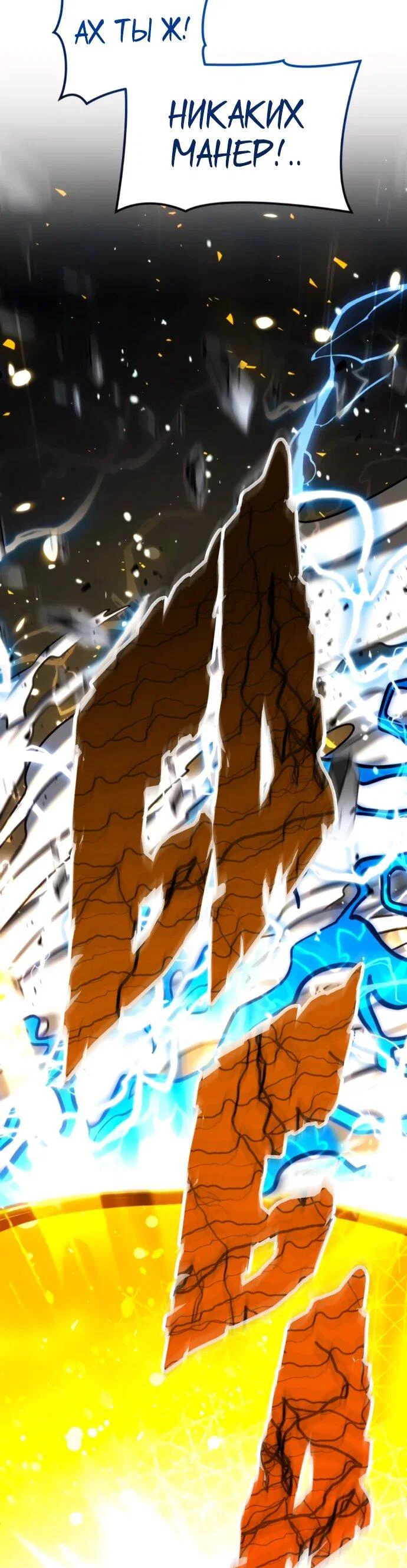 Манга Башня Бога: Урек Мазино - Глава 58 Страница 7