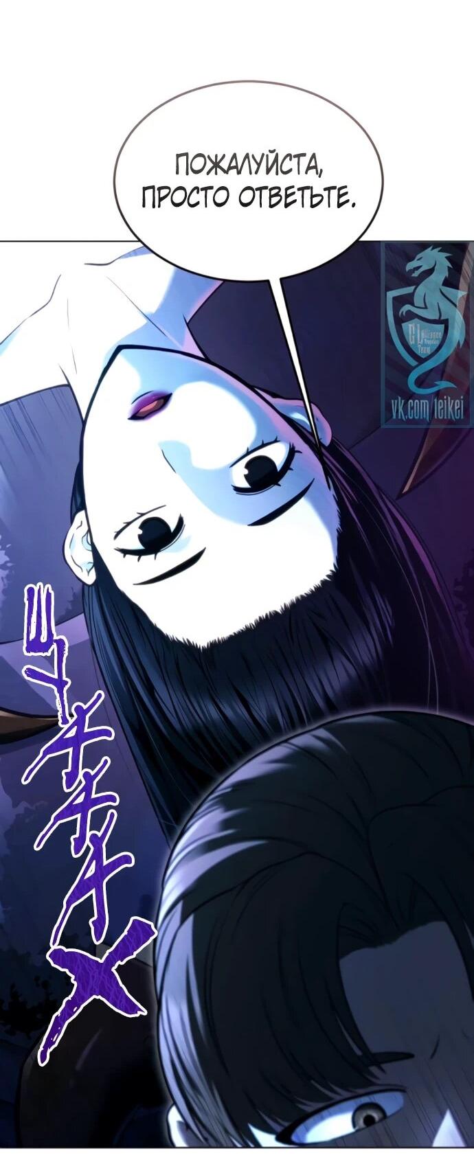 Манга Башня Бога: Урек Мазино - Глава 58 Страница 26