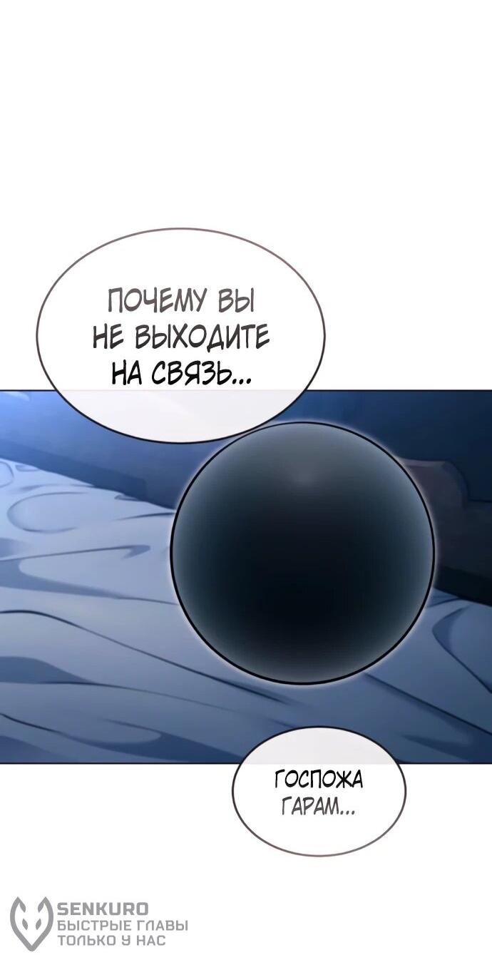 Манга Башня Бога: Урек Мазино - Глава 58 Страница 24