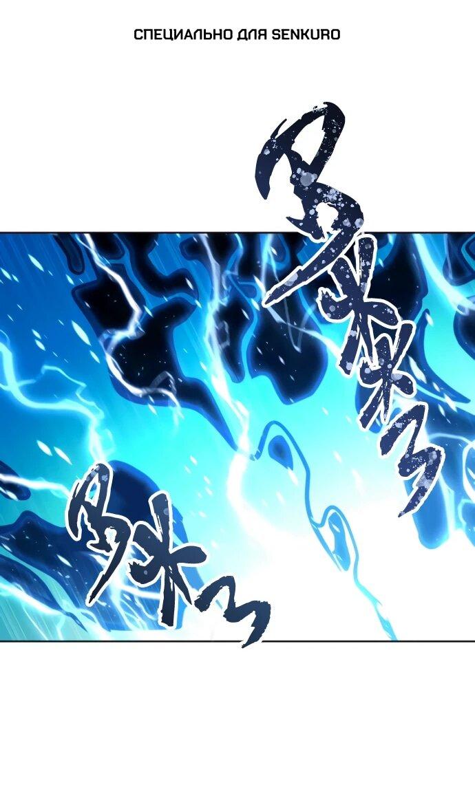 Манга Башня Бога: Урек Мазино - Глава 58 Страница 1